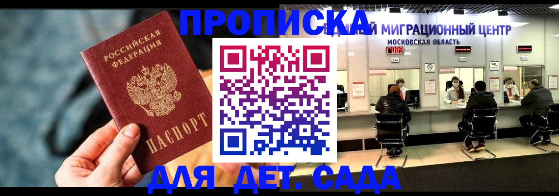 прописка для военкомата в Валдае